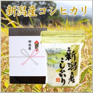 お歳暮に 新潟のお米 胎内高原のコシヒカリ 1kg