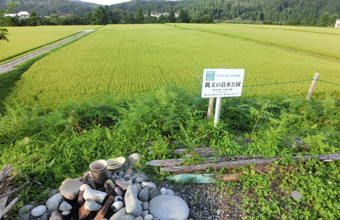 縄文の清水